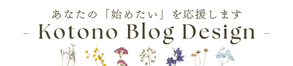 Kotono Blog Design